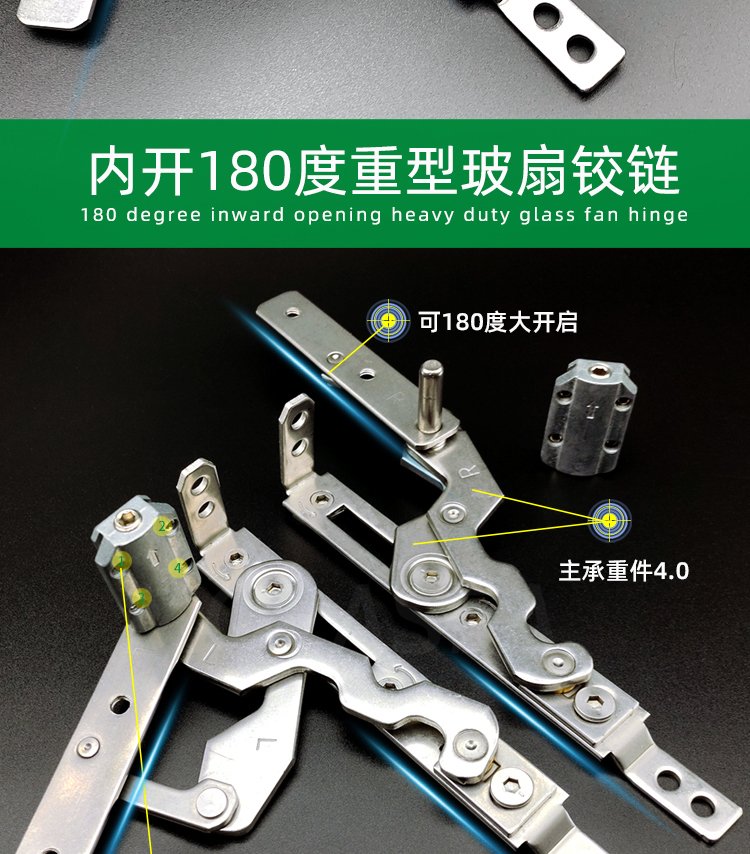 斷橋鋁窗隱形合頁 不銹鋼可調滑撐，開啟180度的內開平開新體驗